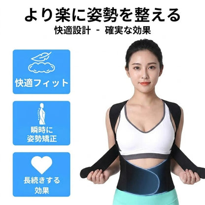 SHISEI PRO®｜日本No.1級の姿勢サポーター｜背筋を美しくサポートし、肩・腰への負担を軽減して理想の姿勢へ