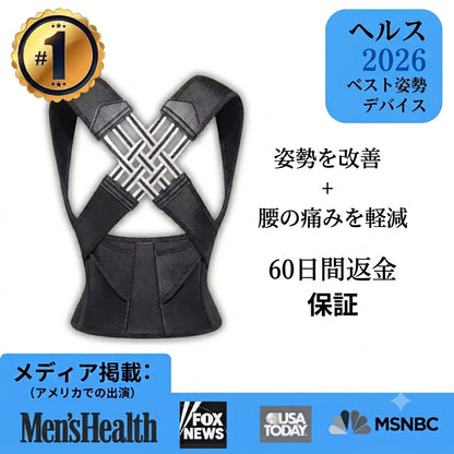 SHISEI PRO®｜日本No.1級の姿勢サポーター｜背筋を美しくサポートし、肩・腰への負担を軽減して理想の姿勢へ